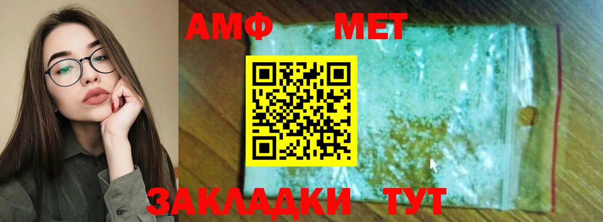 Амфетамин 97%  Вход с VPN  мориарти телеграм  Тобольск  АМФЕТАМИН 