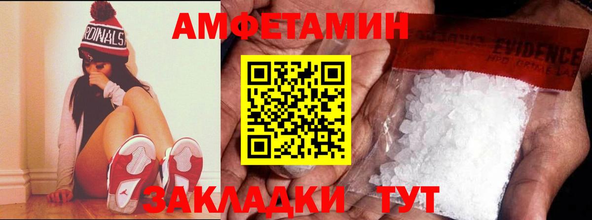 Amphetamine Premium Тобольск