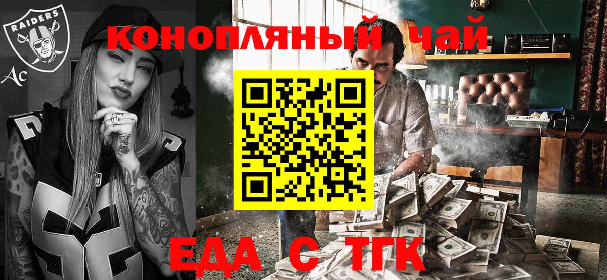 Кодеин Тобольск
