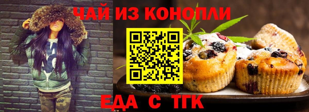 Cannafood марихуана  Вход с VPN  Тобольск 