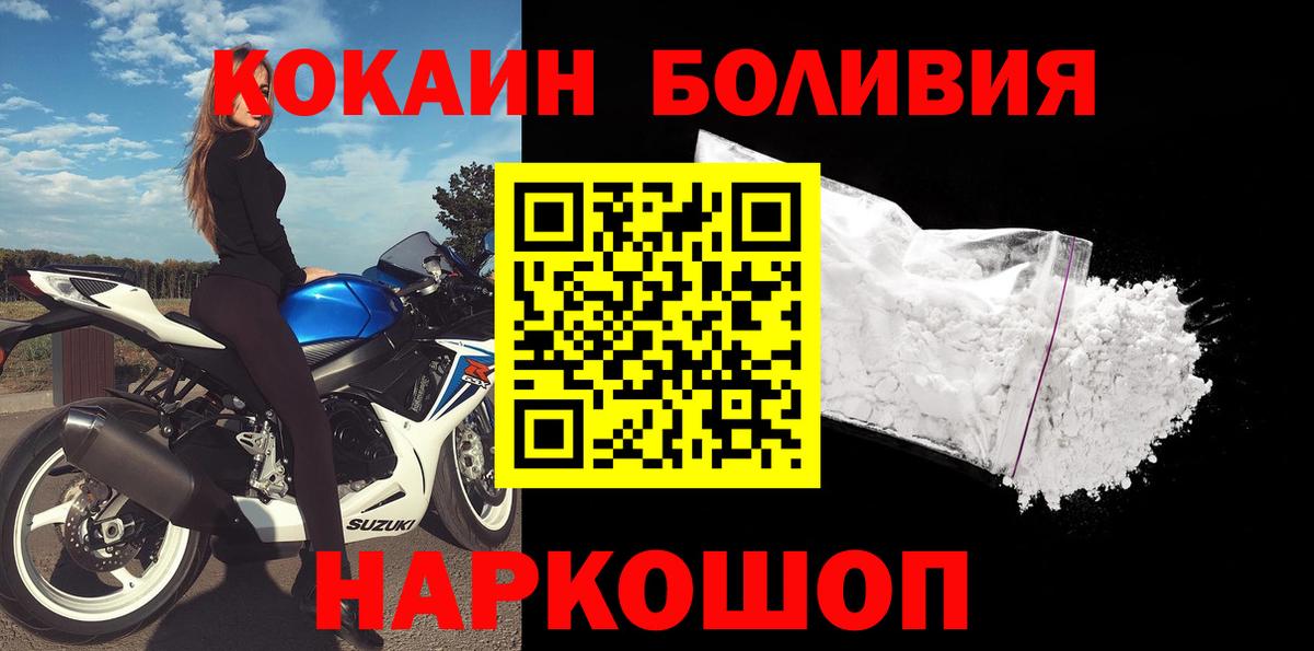 Cocaine Колумбийский Тобольск