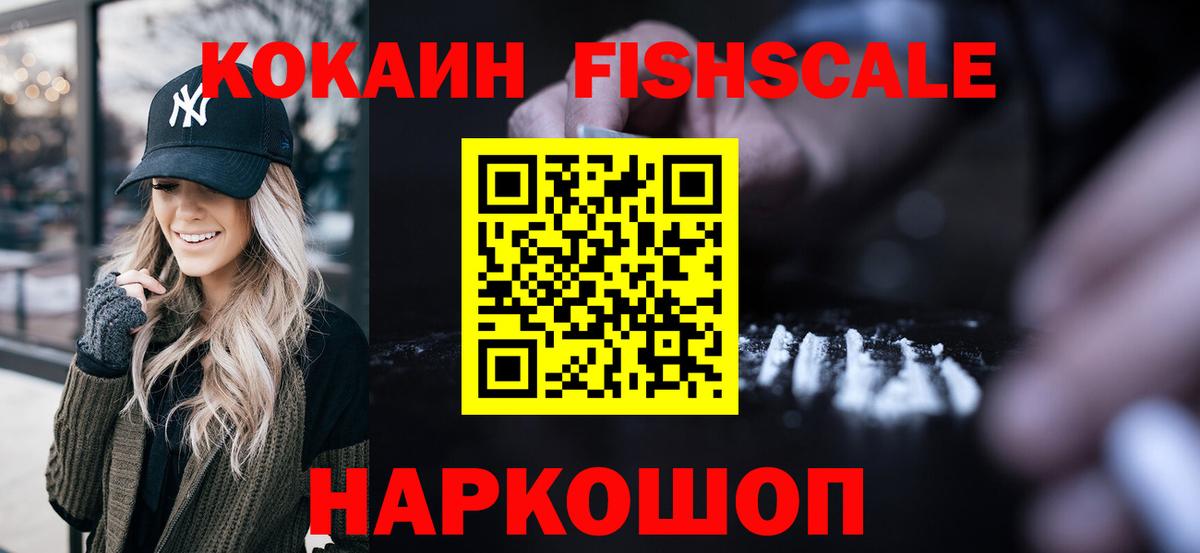 Cocaine 98%  Вход с VPN  где продают наркотики  КОКАИН  КОКАИН 99%  Тобольск 