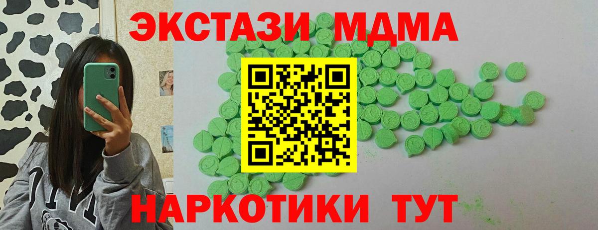 Тобольск  Экстази  Вход с VPN  ЭКСТАЗИ Дубай  Экстази 99% 