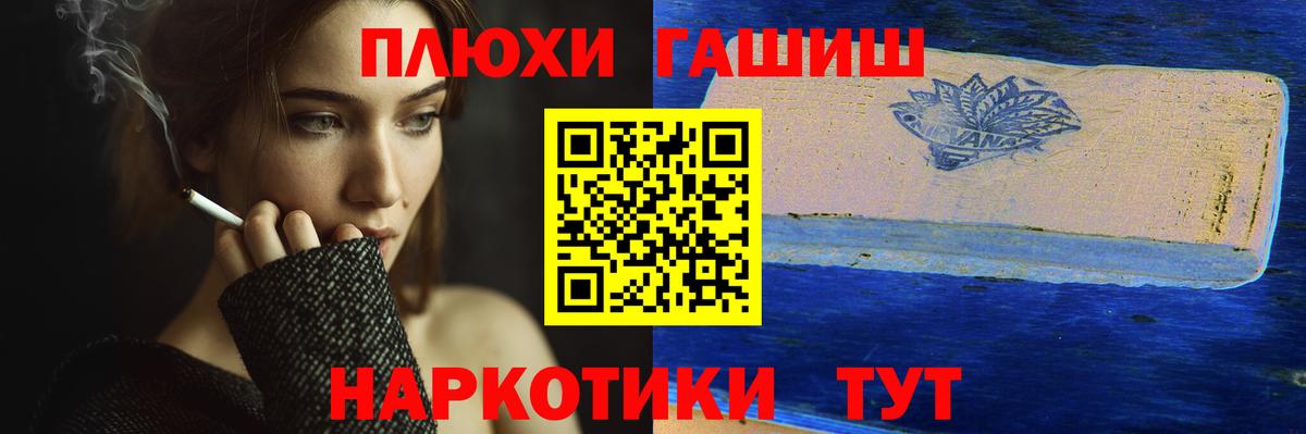 Гашиш VHQ Тобольск