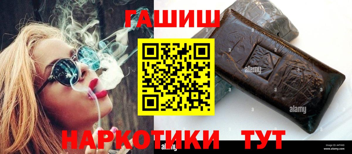 Тобольск  ГАШ  Вход с VPN  ГАШИШ Cannabis  ГАШ гарик 