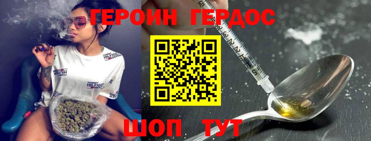 ГЕРОИН Афган  Вход с VPN  Тобольск 