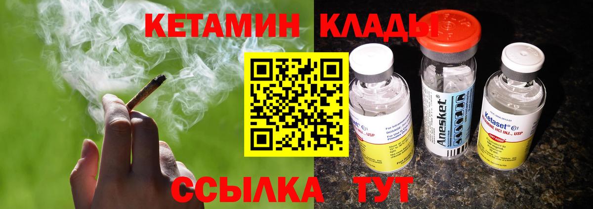 КЕТАМИН ketamine  КЕТАМИН VHQ  Тобольск  Вход с VPN 