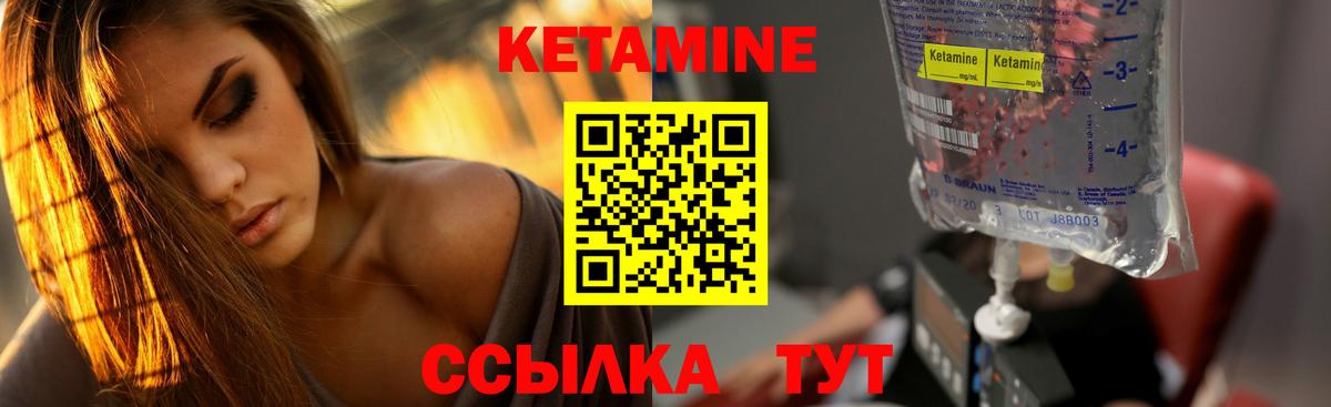 Кетамин VHQ Тобольск