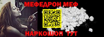 меф Нальчик