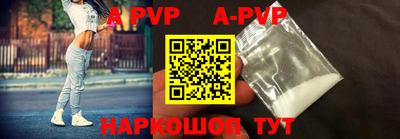 альфа пвп Наро-Фоминск