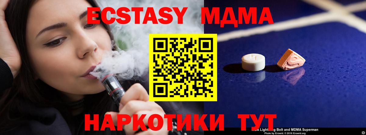 Тобольск  МДМА  Вход с VPN  МДМА молли  МДМА молли 