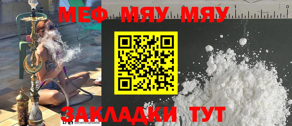 МЕФ  Мефедрон 4 MMC  купить наркотик  Тобольск  Меф мука  Вход с VPN 