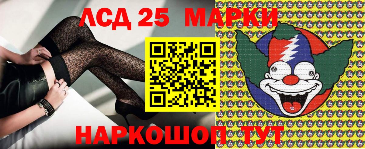 Тобольск  Наркотические марки 1,5мг  Вход с VPN 