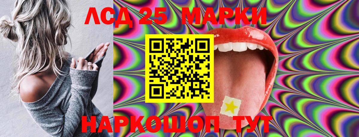 Марки 25I-NBOMe 1,8мг Тобольск
