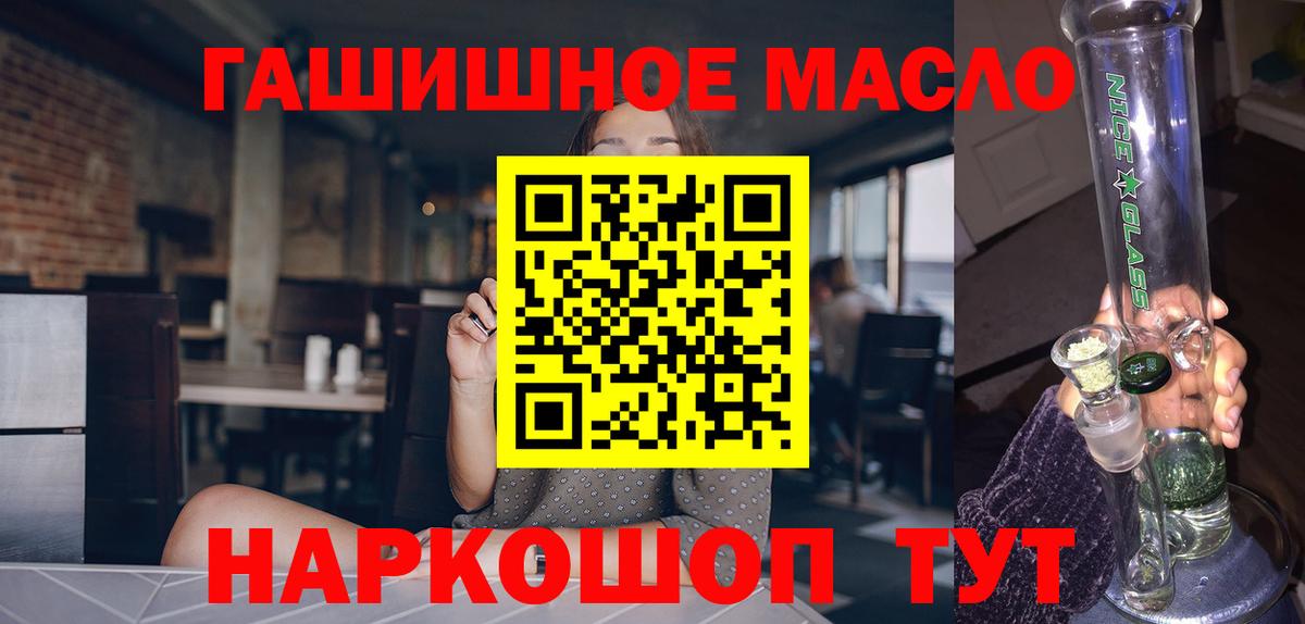 Дистиллят ТГК концентрат  Вход с VPN  Тобольск  ТГК вейп 