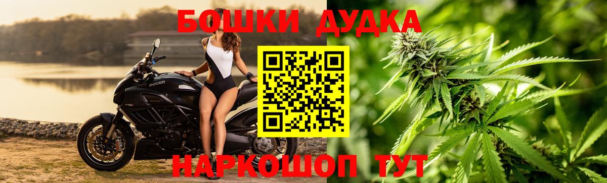 Бошки марихуана Ganja  Марихуана White Widow  Вход с VPN  Канабис сатива  Тобольск 